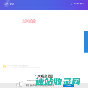 营销型网站建设