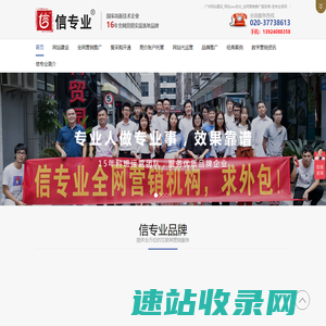 广州网站建设