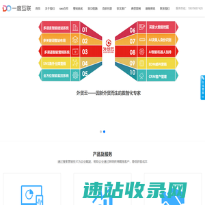 深圳seo