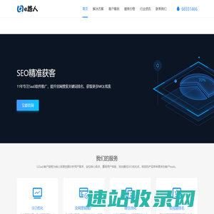 深圳网站优化公司