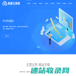 无锡网站建设
