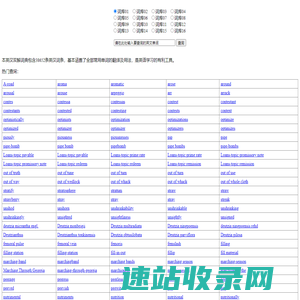 英汉双解词典