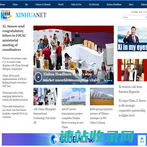 Xinhua