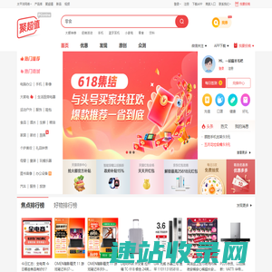 聚超值