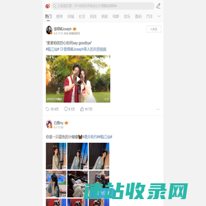 微博