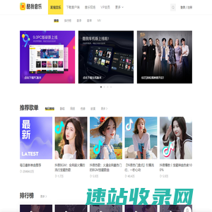 酷我音乐