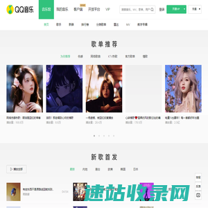 QQ音乐