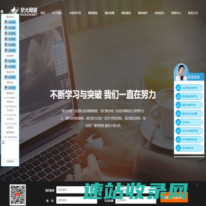 北京网站维护公司