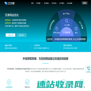 百度SEO优化