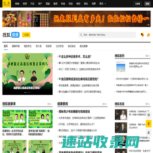 健康