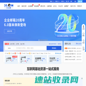 三五互联官网