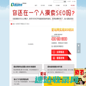 SEO培训