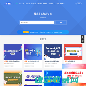 147SEO