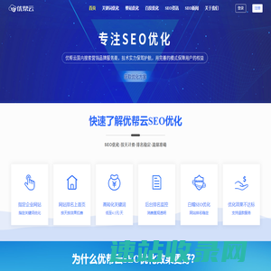 关键词排名优化