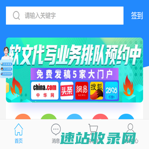 站长资源平台