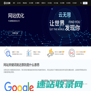 seo排名快速优化的方法