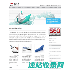 seo优化