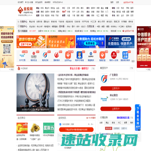 金投网(jt.cn)