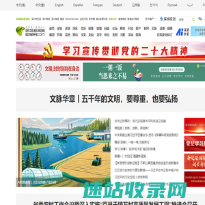 深圳第一新闻门户网站