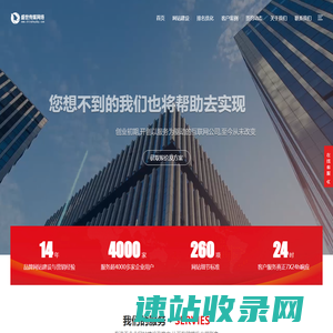 文成企业网站建设