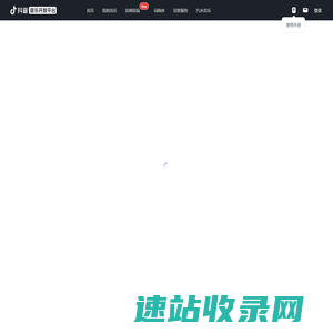 抖音音乐开放平台