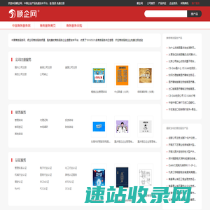 中国商务服务网