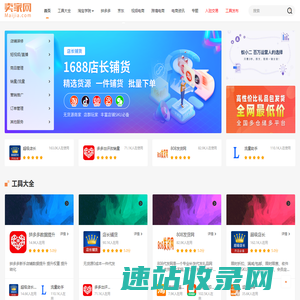 卖家网