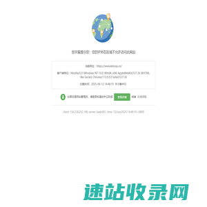 快跑者外卖系统