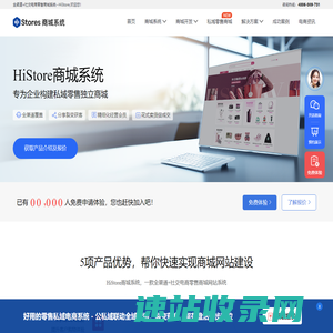 商城网站建设