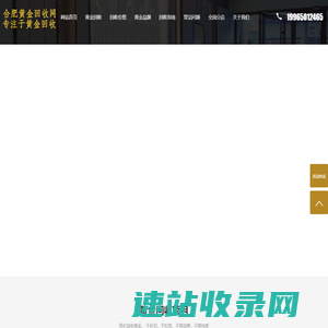 合肥黄金回收