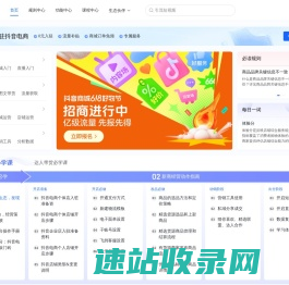 抖店怎么做？