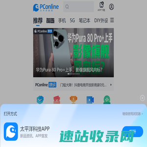 太平洋科技