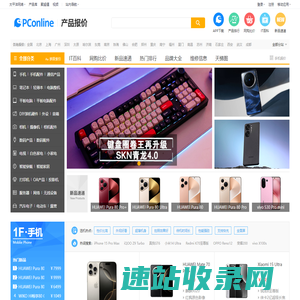 专业的IT产品报价大全