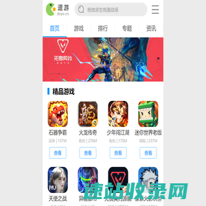 单机游戏下载