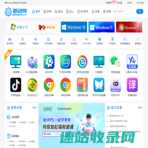 驱动狗