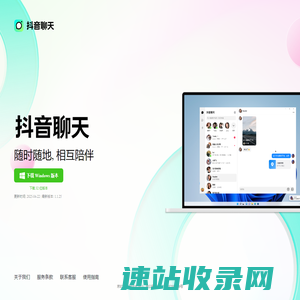 抖音聊天