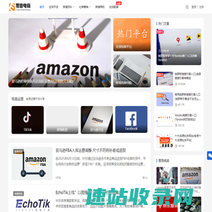 零壹电商
