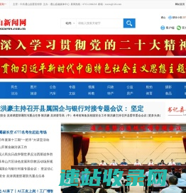 通山新闻网