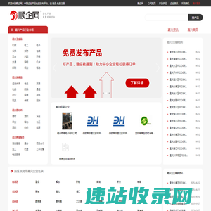 【嘉兴顺企网】