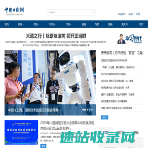 中国日报网