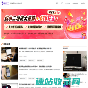 蚁小二官网