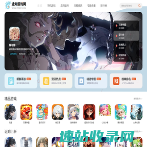 途知游戏网