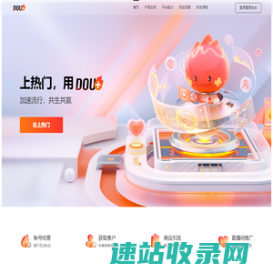 DOU+官网