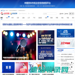 上海证券报·中国证券网