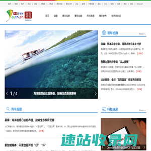 发现频道
