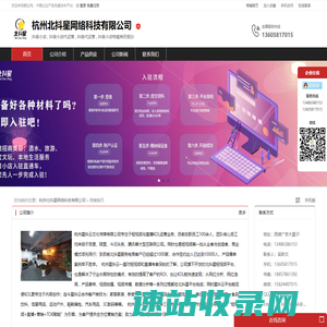 杭州抖音小店代运营