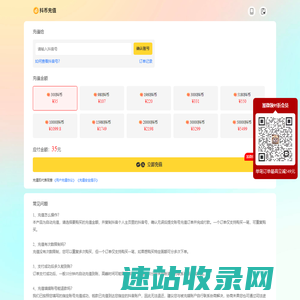 抖币充值平台