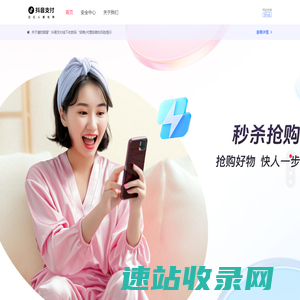 抖音支付