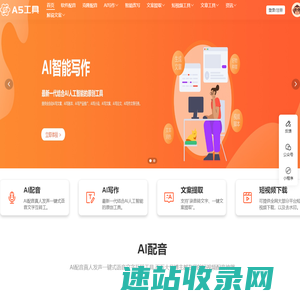 A5工具