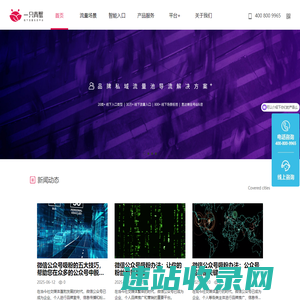 一只青蟹官网